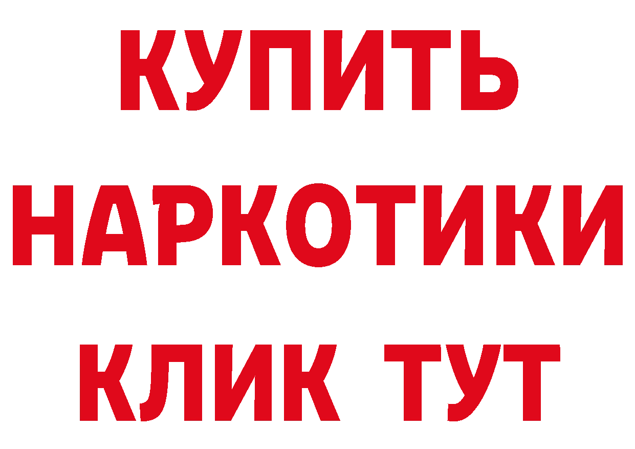 Где купить наркоту? это формула Полтавская